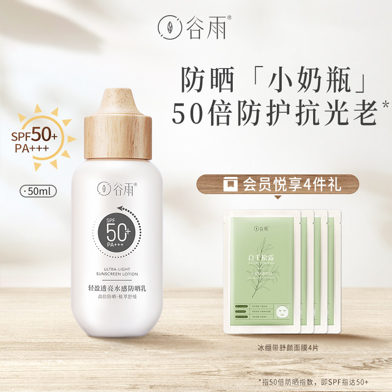 VALLEY RAIN LIGHT Light-Proof Sunburn Cream spf50 Isolation Sunscreen Woman facial anti-UV clear and not greasy