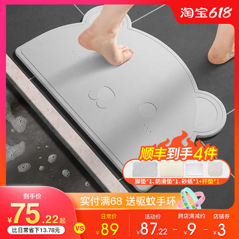 Japan Iwasaki natural diatom mud mat bear bathroom absorbent foot pad toilet quick dry non-slip floor mat cartoon