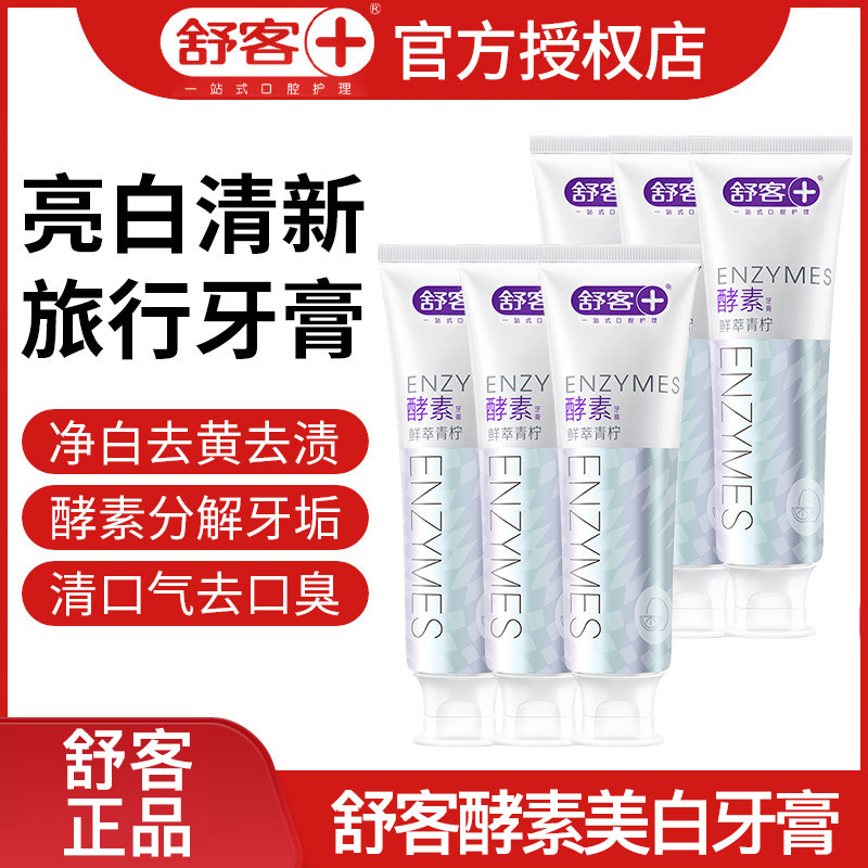 Shuke breath freshen enzyme whitening toothpaste fluoride anti-cavity toothpaste whitening teeth probiotics family affordable package