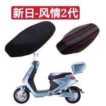 Suitable for new day style 2 generation electric seat sleeve new products thickening mesh sun insulation and breathable cushion