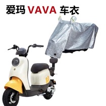 Suitable for Emma Vava Car Clothes Electric Vehicle TDT1217Z dust and sun protection and wind and waterproof coating cover