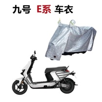 Applicable to Ninebot 9 electric car E series E80E100E125E E200p dust cover dust cover resistance