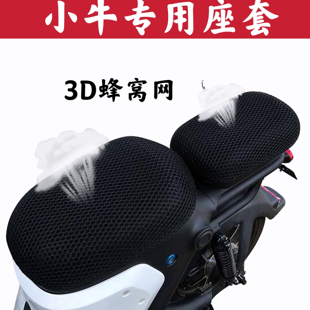 Maverick electric car seat cover waterproof sunscreen heat insulation breathable four seasons universal NI UI US M special cushion cover