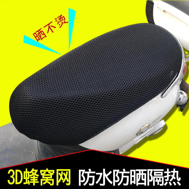 Xinri Luyuan Yadi Q5M2 Emma turtle electric car waterproof leather seat cover small electric car sheep cushion summer