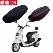 Suitable for Yadi Q5 electric q5 battery electric Q dance sunscreen cover anti-slip and breathable protective sleeve
