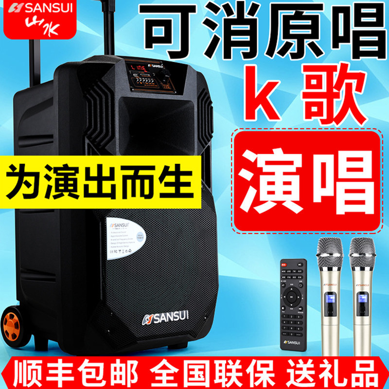 Shanshui SS1 outdoor K song lever square dance singing professional performance audio high power mobile dancing portable high volume 15 inch 12 inch 10 wireless microphone Bluetooth official flagship speaker