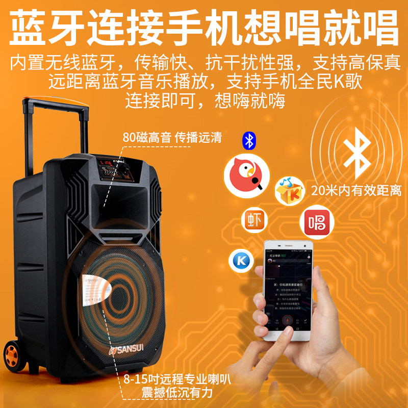 山水ss1户外拉杆大功率广场舞移动k歌室外唱歌大音响专业活动演出舞蹈便携式大音量声音大寸15寸蓝牙网红音箱