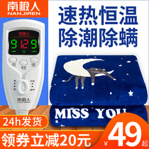 Nanji electric blanket Single double double double temperature control safe radiation household intelligent dorm-free student electric mattress