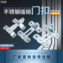 HOUNA stainless steel latch door buckle sliding door buckle sliding door latch door latch door latch door lock buckle push pull door lock