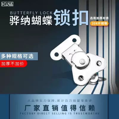 HOUNA small 304 stainless steel buckle equipment box buckle toolbox box butterfly lock cylinder lock X209