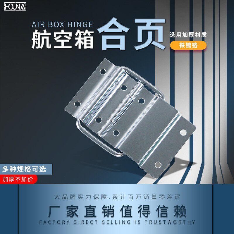 HOUNA Air Case Aluminum Case Supported Page Hinge Manufacturer Direct Selling Bag Hardware Accessories H105