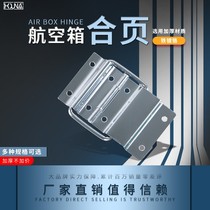 HOUNA aviation box aluminum box support hinge hinge factory direct luggage hardware accessories H105