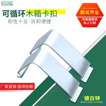 HOUNA fumigation-free packing box wooden box buckle fastener buckle factory direct R903 spring buckle