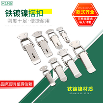 HOUNA stainless steel buckle wooden box duckbill iron nickel-plated box buckle toolbox buckle box buckle buckle buckle