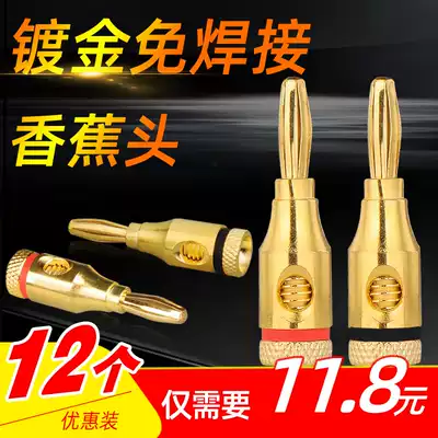 Banana Plug Power amplifier speaker horn wire screw welding-free audio cable connector gold-plated Terminal head connection