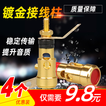 Large spring terminal block Gold-plated self-locking push-type junction box Power amplifier sound box Speaker terminal block socket