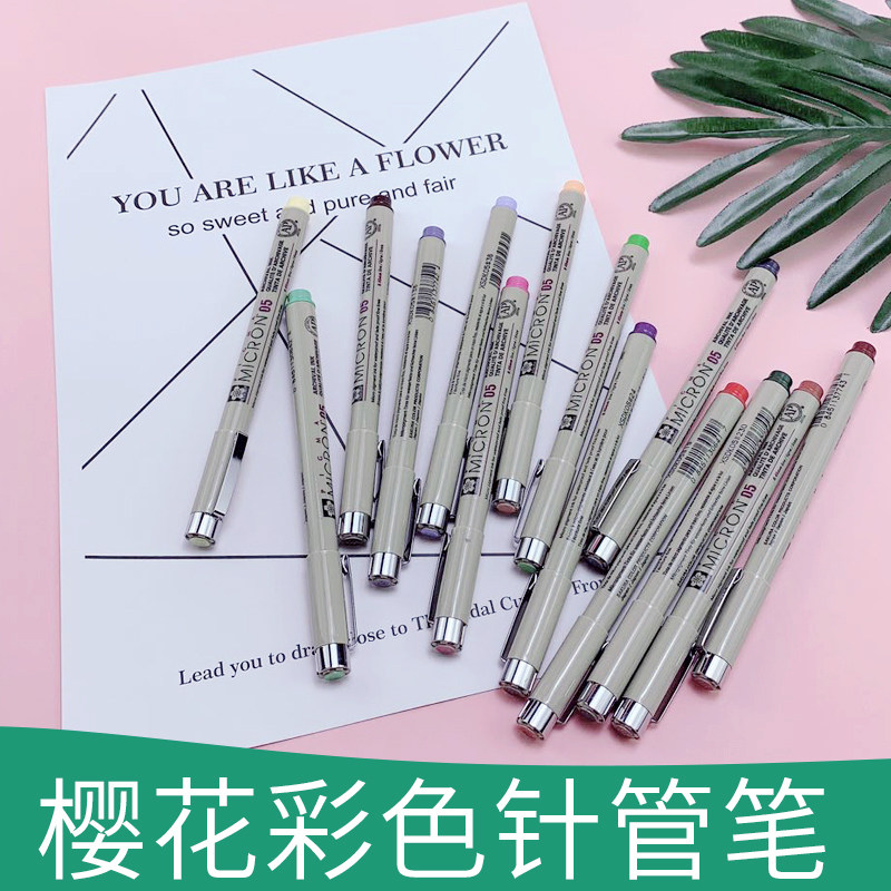 Japan sakura Cherry blossom color needle tube pen Water resistant waterproof student art drawing stroke stroke line hook pen Architectural design comic drawing hand drawn color brown red multi-color hook pen