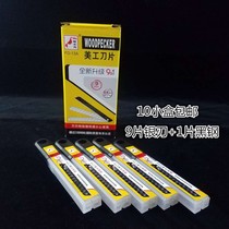 9 1 small 9mm art blade paper cutting wallpaper wall cloth wallpaper tool Cutting multi-purpose knife blade