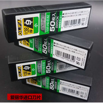 Japan imported OLFA OLFA BB50K small wall cloth wallpaper special black steel blade utility knife replacement blade 9mm