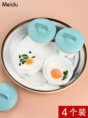 Boiled poached egg mold steamed egg artifact home creative DIY jelly pudding model kitchen baking utensils