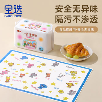 Disposable placemat baby portable tablemat