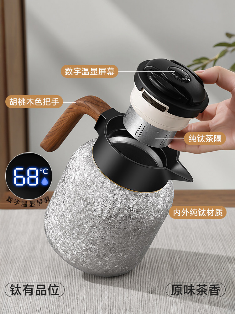 Baoxuan Pure Titanium Tea Brewing Pot, New Model for Home Use, Large Capacity Insulated Tea Pot, Hot Water Pot, Brewing Tea Pot, Gift Box Set