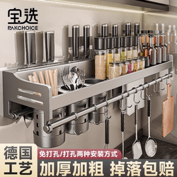 Kitchen Multi-functional Storage Rack Wall-mounted Chopsticks Spoon Shovel Knife Holder Wall Hole-free Spice Storage Hook Rack