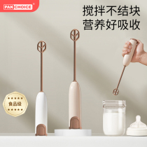 Milk powder stirring stick baby milk powder stirring artifact non-clumping milk powder stirring spoon stirring stick electric mixer