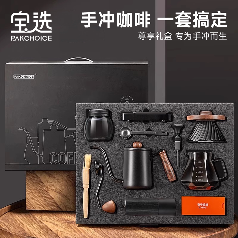 Hand-Brewed Coffee Pot Set Gift Box, Hand-Cranked Coffee Machine, Small Household Grinder, Hand-Grinding Coffee Machine, Complete Gift Set
