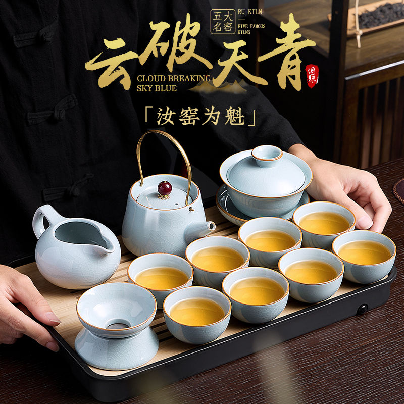 Tea Set Suit Ru Kilo Teapot Teapot Tea Tea Furniture Supplies Large Whole Home Tea Table Complete Set of 2023 New Gongfu Tea Products-Taobao