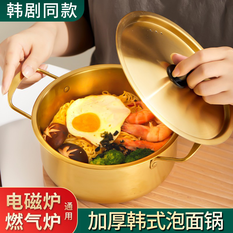 Korean Bubble Noodle Pot small cooking pot Home Stainless Steel Double Ear Spire Powder Special Soup Pot Han Style Instant Noodle Pan-Taobao