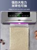 Baoxuan Touch Screen Vacuum Sealer Small Household Food Bag Plastic Sealing Compression Vacuum Sealing All-In-One Machine