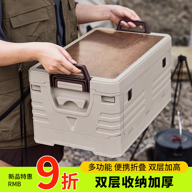 Outdoor camping storage box car camping folding storage organizer car trunk  camping large storage box