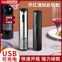 Electric red wine bottle opener high-end bottle opener automatic household charging artifact screwdriver open wine bottle opener