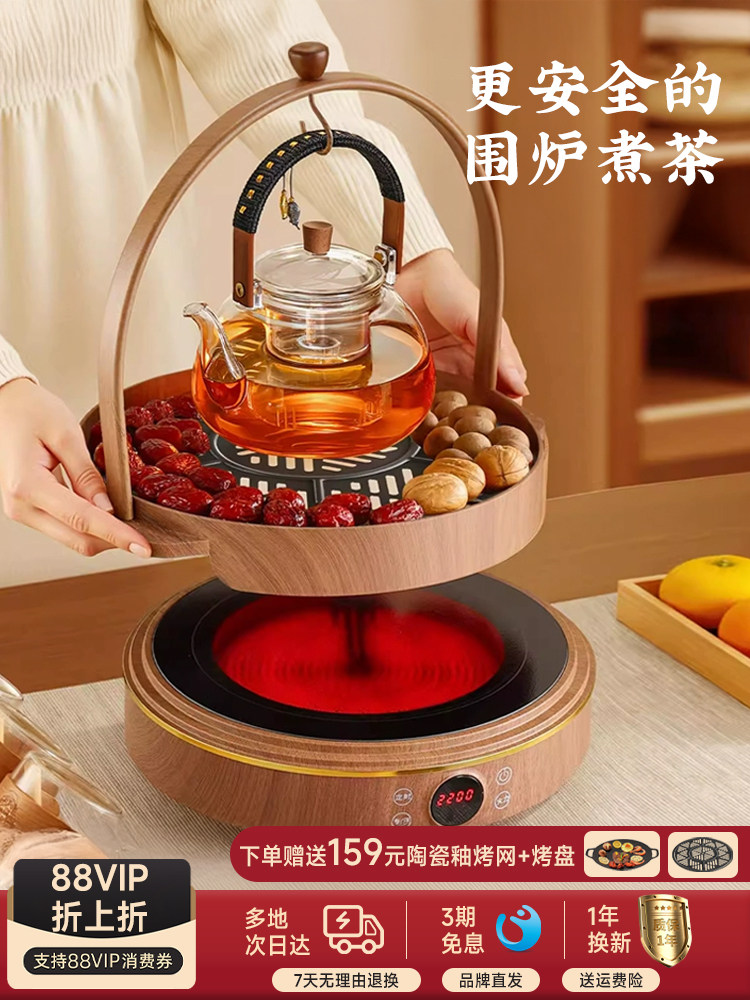 Baoxuan Tea-Making and Fire-Roasting Stove Set, Electric Ceramic Stove 2025 New Model, Household Indoor Hanging Rack for Mulled Wine