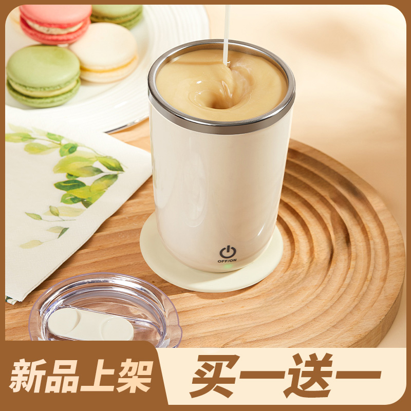 Automatic stirring cup electric portable rotary water cup new stirring fully automatic mixed mug Magnetic rocking cup Coffee cup-Taobao