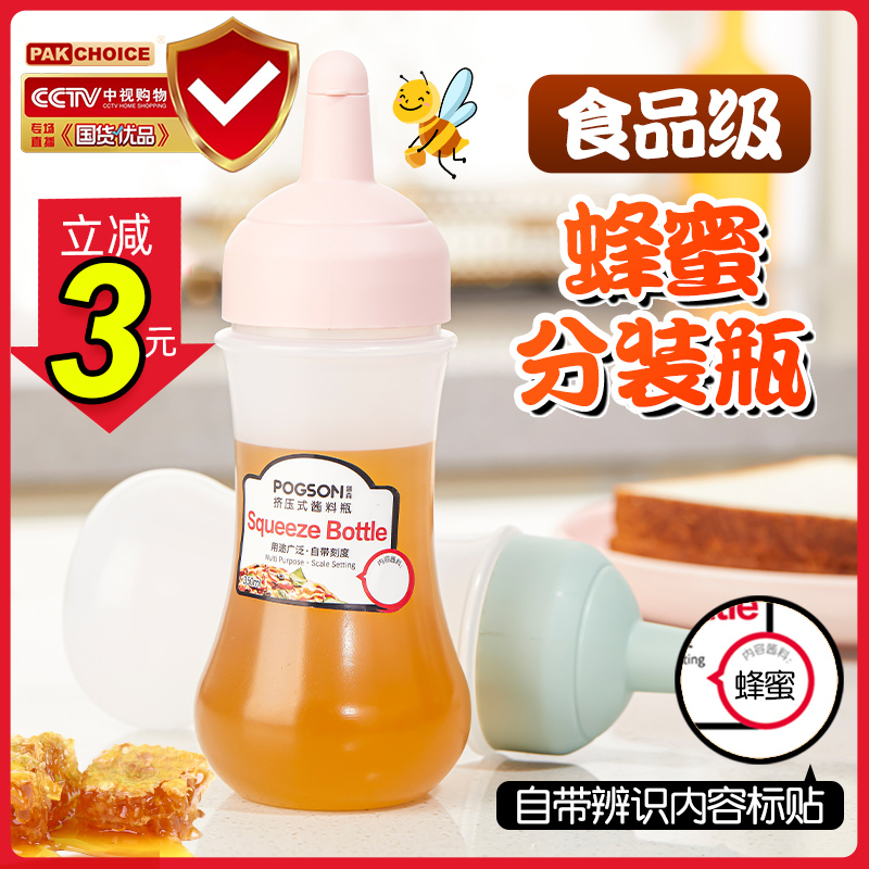 Honey bottles packed with squeezed bottle plastic conveniently pouring special honey bottle food grade honey canister artifact