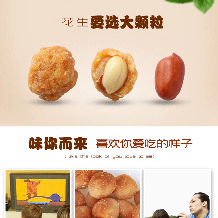 潘氏兄弟多味花生零食小吃混合口味袋装