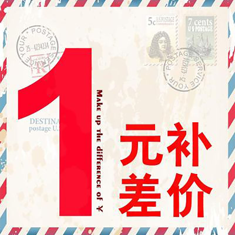 (Jile Furniture) Make up the difference in freight postage special link difference if the initial investment is one yuan 1 piece