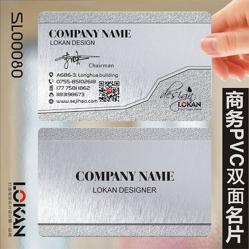 PVC business company enterprise two-dimensional code personality creative double-sided business card design and production custom do SL00080