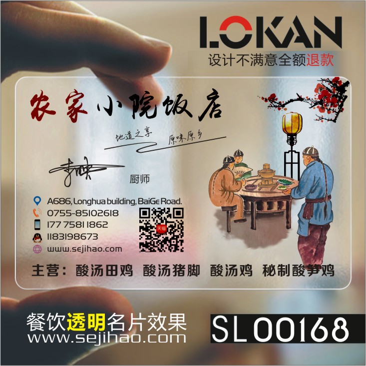 Food and Beverage Restaurant Restaurant Restaurant Restaurant Hotel Order Card Menu Crayfish Takeaway Business Card Design SL00168