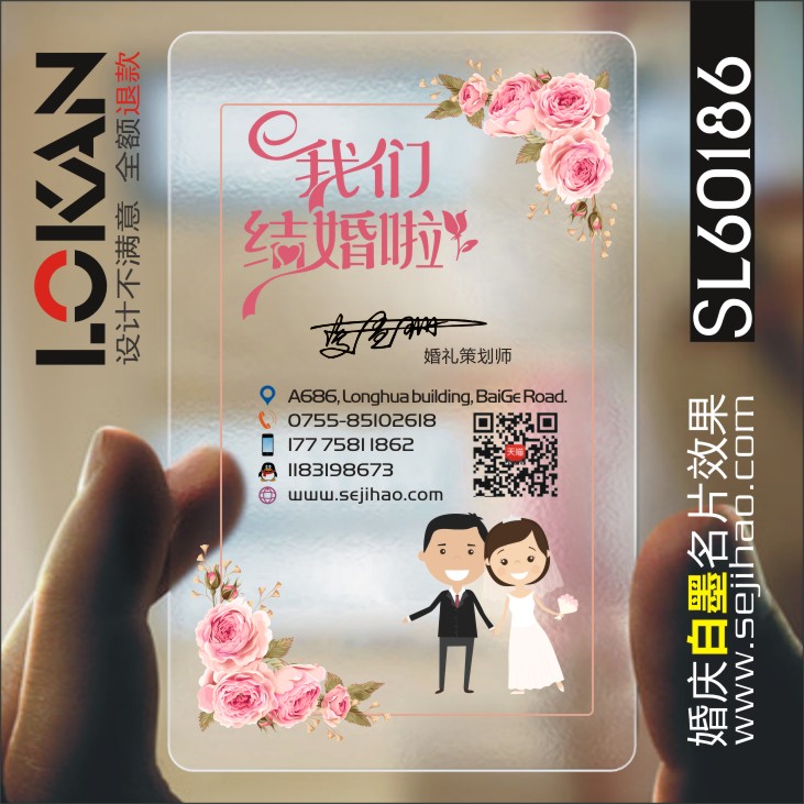 Wedding Planning Company Creative Meritocratic Bridal Presenter Fresh Flower Fame Film Design Making SL60186