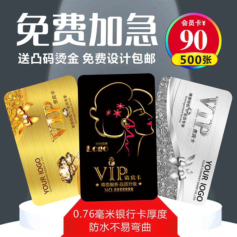 Frosted pearlescent VIP points card PVC card magnetic stripe VIP membership card Bar code card design and printing custom made