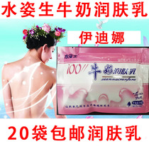 20 bags of Idina water - like milk - skinned milk milk bag toiletries bags to milk cream