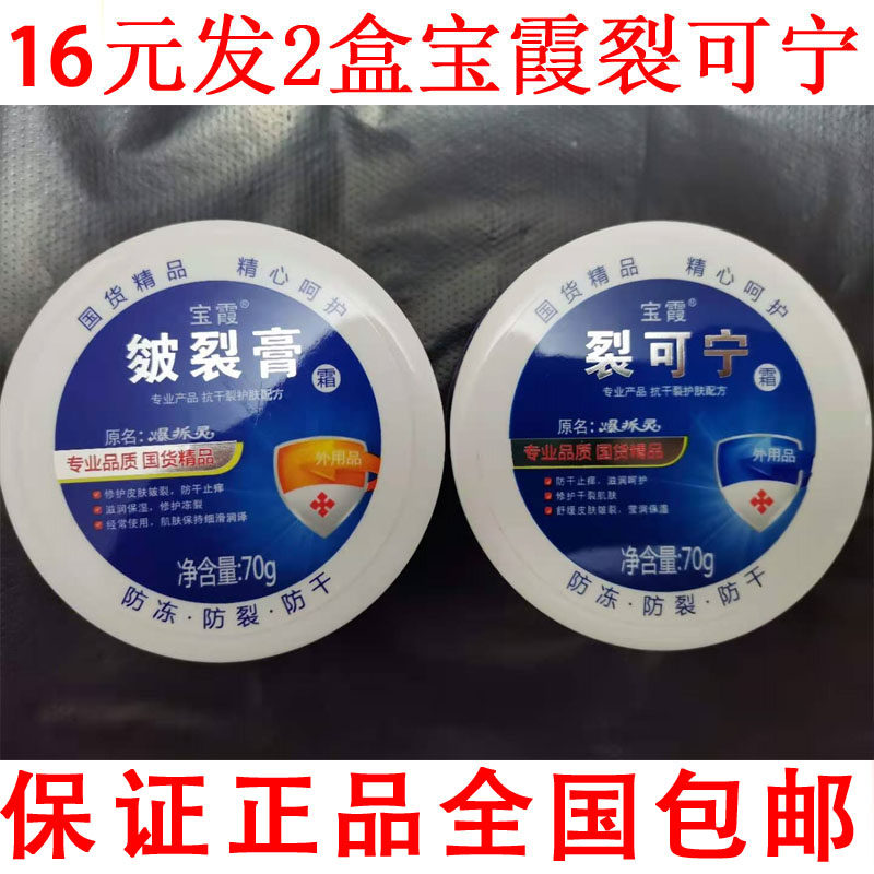 Paoxia Rift Ning Yunnan 37 Rhino Cracked Cream Fracking Rinning Protective Hand Cream Dry Cracked Paste Peeling Cream Hand Foot Cream Crack