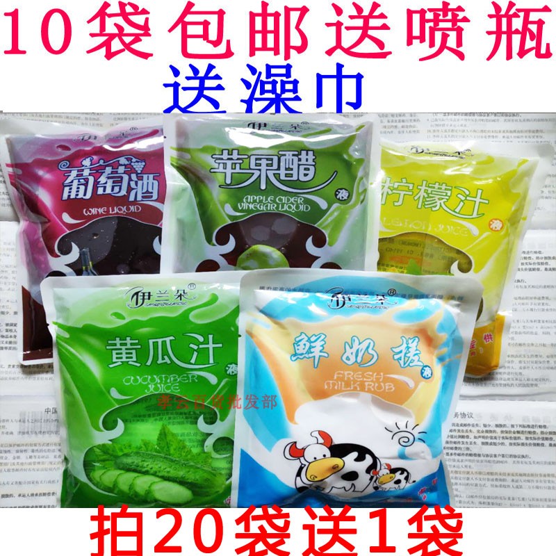 10 bags of fruit vinegar bath Elando apple cider vinegar liquid rubbing special vinegar bath massage rubbing vinegar red wine bath