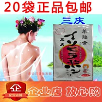 Body care cream Sanqing sheep placenta bathing sodhoney 80g moisturizing cream milk bath Sanqing