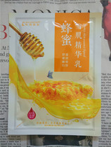 20 bags of Brides honey snow muscle essence Hua lotion cream moisturizing body lotion