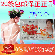 20 Bag Irandone Two-in-one Fresh Milk Egg Clear Rose Essential Oil Body Massage Milk Bath Moisturizing Cream Cream
