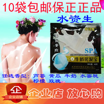 10 bags of Miaoli water posture silk protein milk rub mud bath treasure universal mud mud rubbao